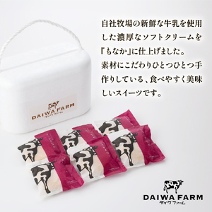 【大人気！】新鮮ミルクのアイスもなかセット 12個（スイーツ デザート アイス もなか 牛乳 ミルク 人気 宮崎 小林市 地域限定）