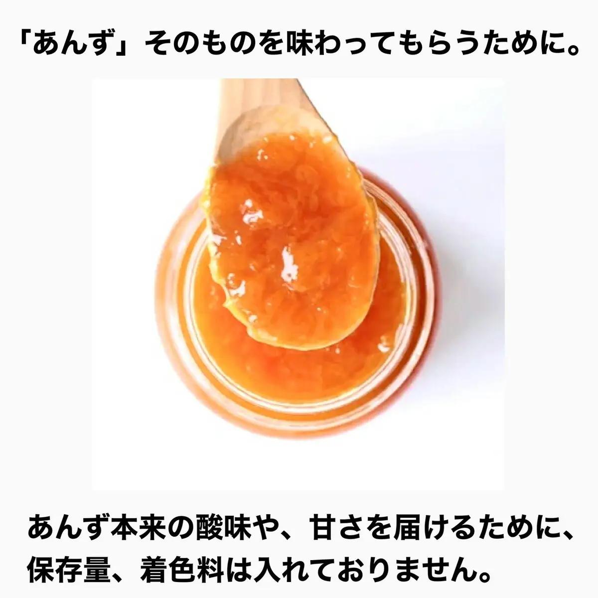 【新物できました！】あんずジャム 3本 あんずの里の「手づくり杏じゃむ」|ジャム
