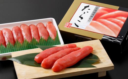 たらこ・辛子明太子セット 【各250g×1】明太子 たらこ 北海道 めんたいこ 辛子明太子 人気 ランキング 魚介類 魚介 海鮮 グルメ ごはんのお供 白米 魚卵 プチプチ食感 北海道 白糠町