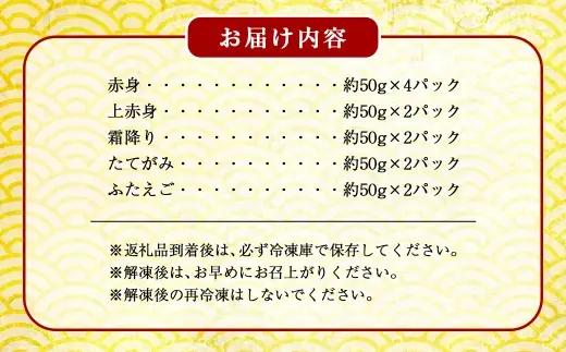 国産熊本馬刺し 5種 （ 赤身、 上赤身、 霜降り、 たてがみ、 ふたえご ） 計約600g 馬肉 刺身 グルメ 生食 冷凍 旨味 馬刺し お肉 肉 にく ニク 馬 おつまみ 国産 熊本県産 濃厚