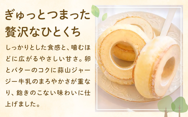 SHUN BAUM 6山 洋菓子工房ベルジェ《30日以内に出荷予定(土日祝除く)》岡山県 浅口市 バウムクーヘン スイーツ お菓子 プレゼント 贈答用 バームクーヘン---124_c3600_6a9c