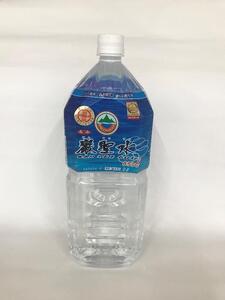 ミネラルウォーター 巌聖水6500（がんせいすい6500）（2L×6本入り）| 福山市