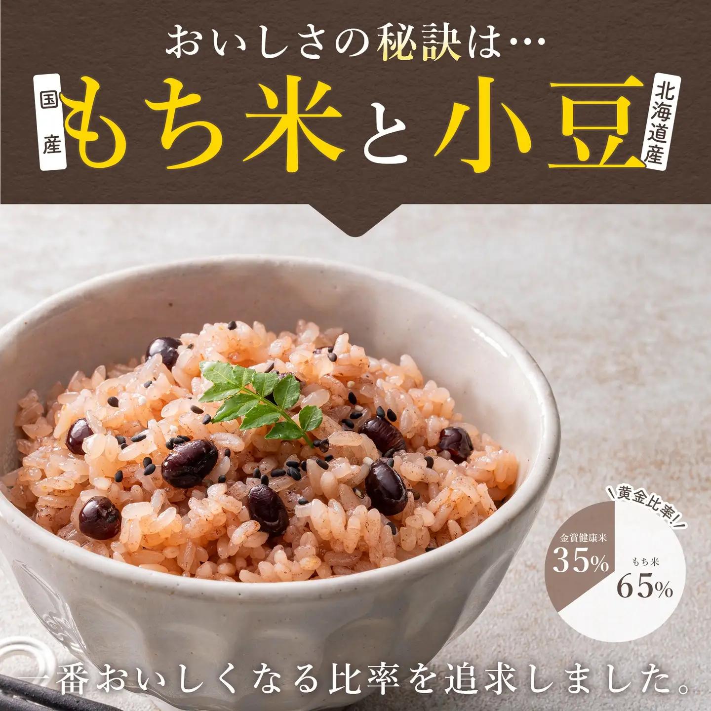 【金賞の一膳】赤飯 パックご飯 120g×60個 国産大納言小豆 ゆめぴりか 赤飯