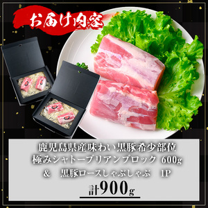 かごしま味わい黒豚希少部位 極みシャトーブリアン (600g) 豚肉 冷凍 シャトーブリアン【KNOT】 A620
