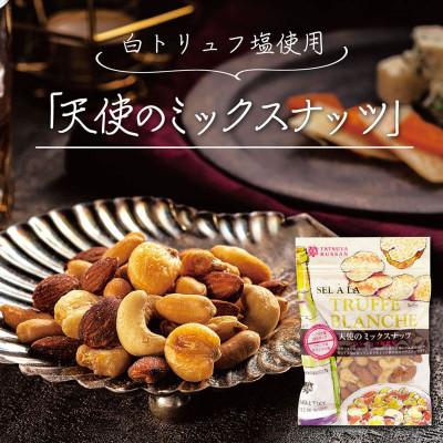 ふるさと納税 伊勢原市 天使のミックスナッツ 90g(3袋)伊勢原市・龍屋物産 |  | 02