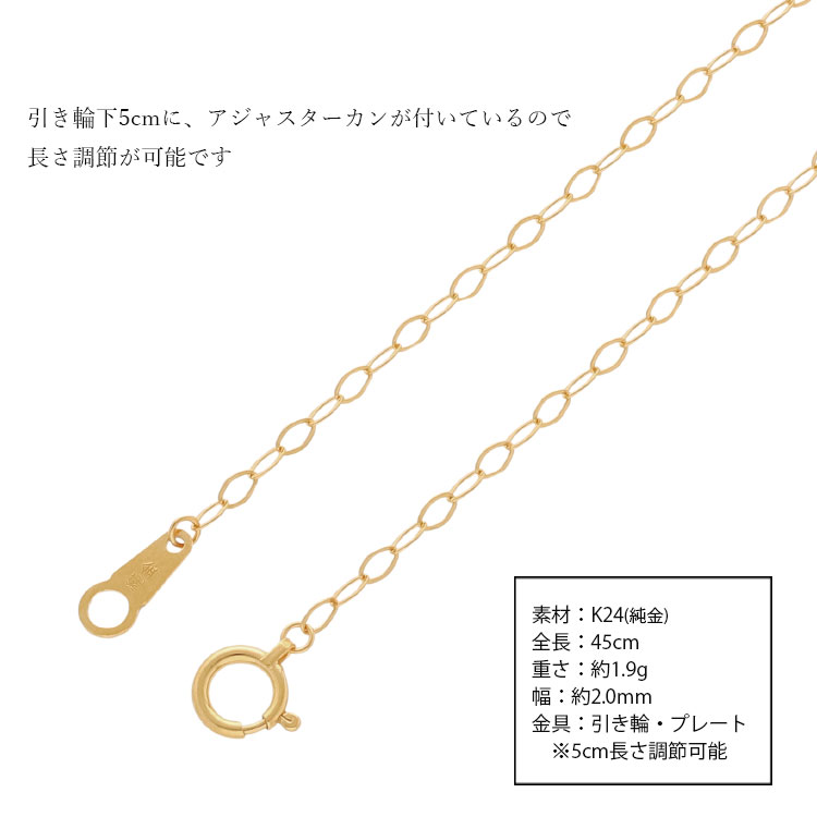 K24 純金 ネックレス オーバルピアット 0.3φ 45cm｜純金 ゴールド 24金 K24 日本製 アクセサリー ネックレス  富山 富山県 魚津市 ※沖縄への配送不可_イメージ3
