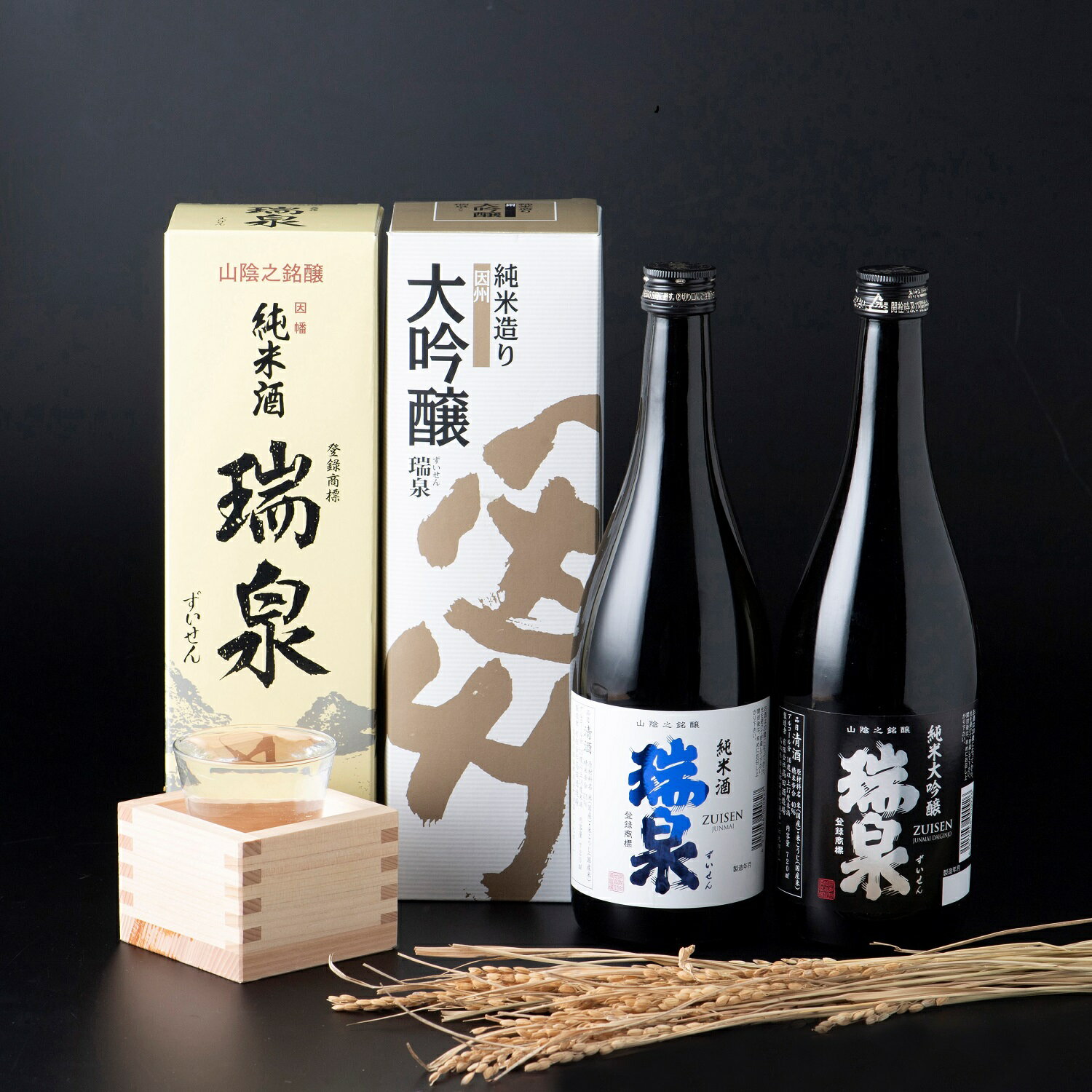 【ふるさと納税】岩美町／高田酒造　瑞泉飲み比べセット-D｜鳥取県 岩美町 山陰 日本酒 お酒 地酒 ずいせん 飲み比べ 純米酒 純米大吟醸【51005】
