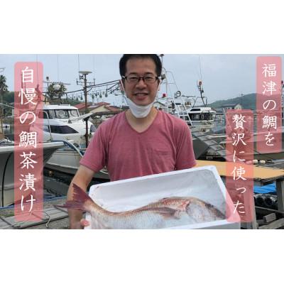 ふるさと納税 福津市 福津名物!めで鯛茶漬け5個セット[F4527as] |  | 02