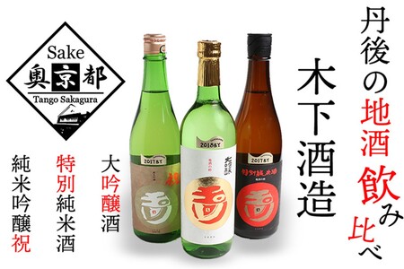 【日本酒】玉川地酒セット 日本酒 日本酒 日本酒 日本酒 日本酒