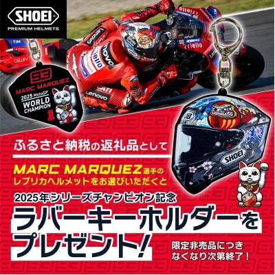 ふるさと納税 稲敷市 「X-Fifteen MARQUEZ9 TC-1(RED/BLACK)」XXL PFSチケット付 |  | 02