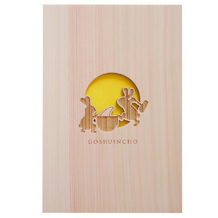 【名入可能】佐賀ヒノキの御朱印帳【うさぎの餅つき】【諸富家具】：B220-054