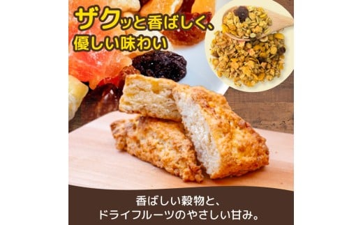 スコーン 7個 ドライフルーツ 穀物 朝食 スイーツ ご褒美 デザート ドライフルーツ スコーン お菓子 洋菓子 焼き菓子 高知県 須崎市 【らいふ】 ドライフルーツのスコーン 7個