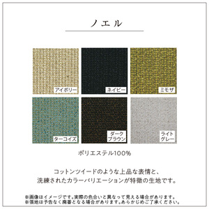 ルトリス　1名掛けソファ77cm　選べる張地（Aランク）と脚部素材 〔Qd181〕
