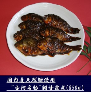 古河名物　鮒甘露煮（850g）◇魚/ご飯のお供/おかず_AZ04 ※沖縄・離島への配送不可◇