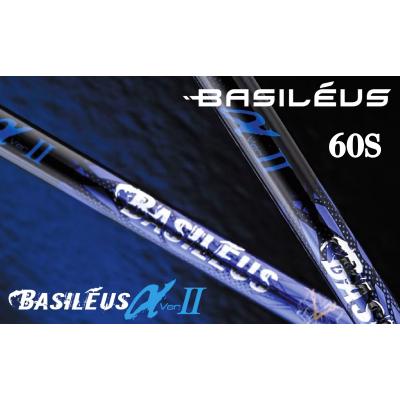 ふるさと納税 松前町 ゴルフ用カーボンシャフト Basileus α ll 60-S|ゴルフ シャフト ゴルフグッズ
