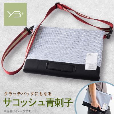 ふるさと納税 養父市 yabu+ サコッシュ青刺子