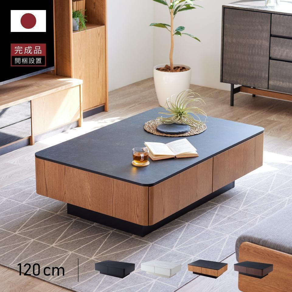 
            リビングテーブル 120cm MLT-211 全4色【モーブル】【大川家具】
          