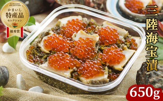 fc-25-003 三陸海宝漬650g 中村家