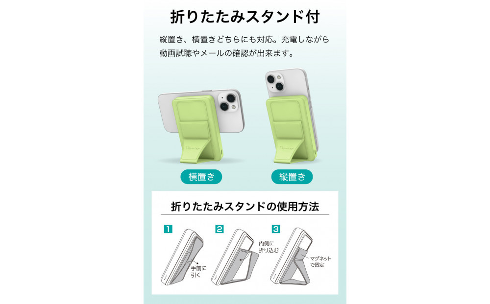 急速充電対応モバイルバッテリー 10000mAh MagSafe対応 ワイヤレス充電器【ピクニックグリーン】