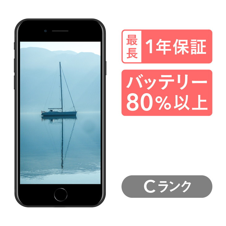 
三つ星スマホ iPhone SE(第2世代) 128GB 中古Cグレード
