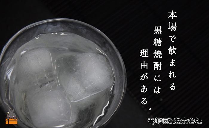 《蔵元直送便》本格黒糖焼酎　瑠璃色の空30度（720ml×2本）