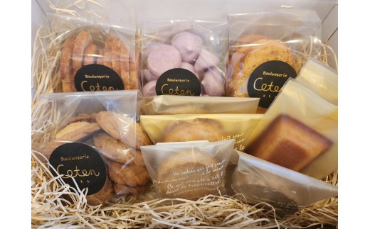 
                  Boulangerie Coton の 焼菓子セット ブーランジュリー コトン
                