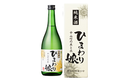 地酒「ひまわり娘」純米酒720ml 1本 日本酒 お酒 アルコール F4A-1020