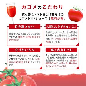 【定期便 3ヶ月】カゴメトマトジュース 食塩無添加 100ml 90本 【 トマトジュース 】
