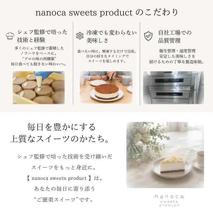 【抹茶タルト】 モンブランタルト 2個セット 4号 ｜ タルト