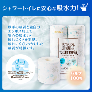トイレットペーパー  1.5倍巻 ダブル パルプ 128ロール トイレット [sf002-604]