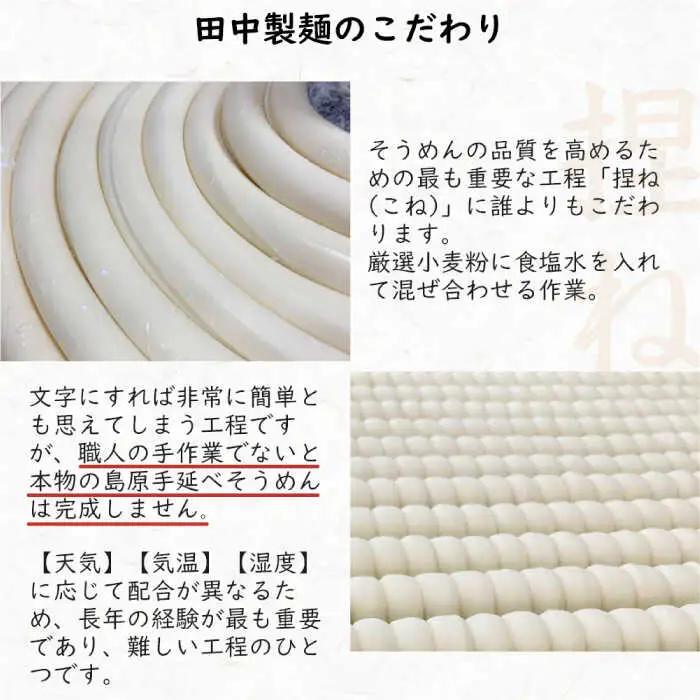 【訳あり 田中製麺】 島原手延べ ふしめん なごみ 約 1kg / そうめん 島原 手延べ 素麺 麺 乾麺 ふしめん /  南島原市 / 贅沢宝庫 [SDZ008]