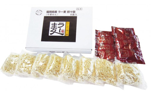 博多生ラーメン担々麺（120g×8入）【ラーメン ラー麦 小麦 博多生ラーメン タンタンメン 麺 ふるさと納税 送料無料 DM006】