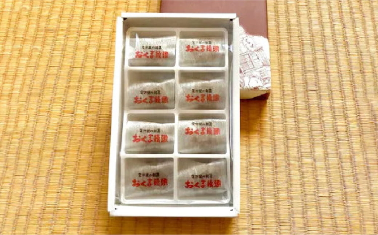 おくま饅頭（8個入り）｜スイーツ 和菓子 個包装 饅頭 まんじゅう 皮むきあん 薄皮饅頭 愛媛 久万高原町 銘菓 郷土菓子 お茶菓子 ギフト 贈答 手土産 小豆 あずき