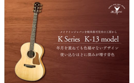 ヤイリギター　K13モデル 【世界のヤイリ Yairi アコースティックギター アコギ ギター ヤイリ 楽器 音楽 ケース付き 音楽 弦楽器】