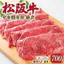 多気郡産松阪牛すき焼き用赤身　700g