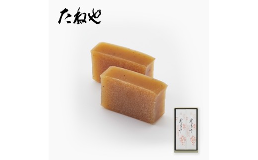【たねや】 栗月下2本入 たねや クラブハリエ 和菓子 ギフト 贈答 BN26