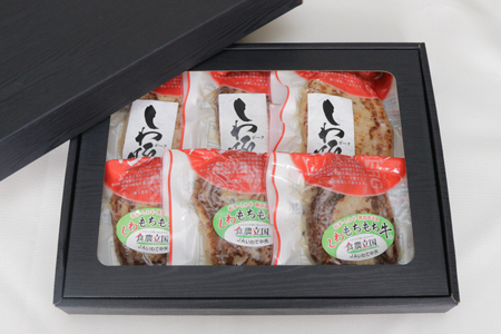 ＼オリジナルソース付き／ 黒毛和種 しわ もちもち牛入りハンバーグ 3個 しわ豚ハンバーグ 3個 食べ比べセット (合計6個) (AM007) 忙しい時にも簡単！こだわりのハンバーグを自宅で♪