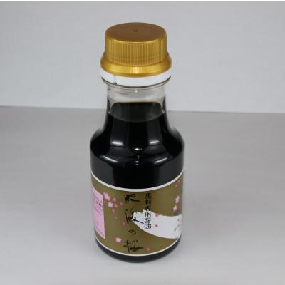 ふるさと納税 高森町 桜屋　赤身馬刺し400g 専用醤油付き150ml×1本(高森町) |  | 02