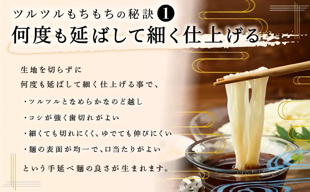 旨すぎてご麺セット 手延べ うどん 素麺 そうめん ひやむぎ そば 食べ比べ 4種 麺 麺類 蕎麦 のどごし 岡山 吉井川 黒田そば 延原 手延 製麺所 延原手延素麺製造所 瀬戸内市