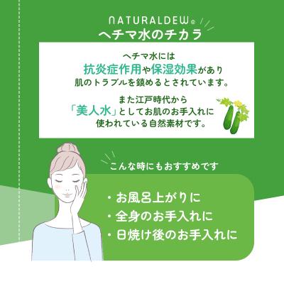 ふるさと納税 松前町 ナチュラルデューへちま化粧水・乳液セット |  | 03