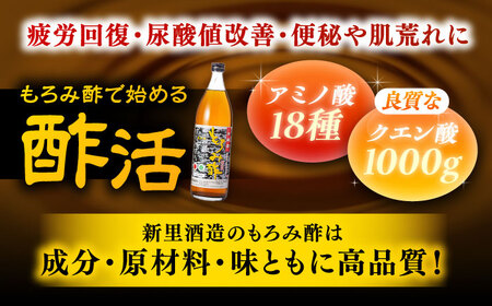 天然発酵クエン酸飲料 もろみ酢 900ml (無加糖) 無糖 健康飲料 健康食品 クエン酸 国産 沖縄市 / 新里酒造株式会社[BCAS002]