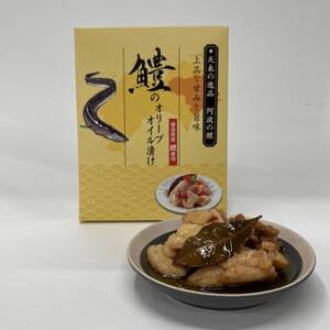 【3箱】鱧のオリーブオイル漬け【1558521】