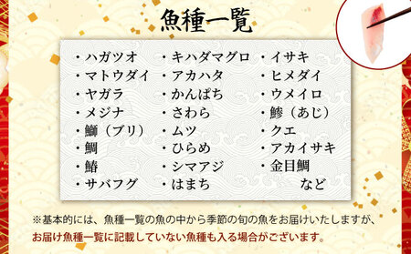 【刺身】3から5種 刺身4人前 hn104
