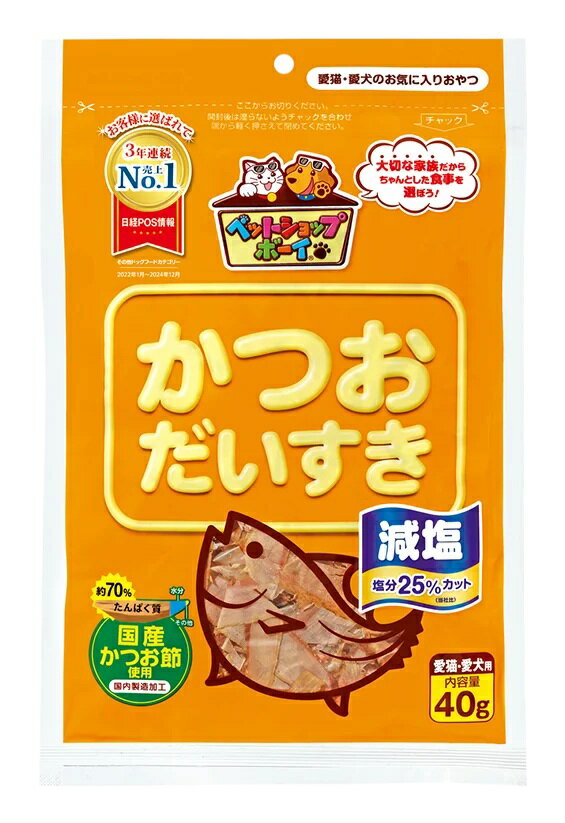 【ふるさと納税】ペットフード マルトモ 減塩かつおだいすき 40g×3袋セット おやつ 鰹節 犬 猫 国産 国内加工 保存料 着色料 不使用 伊予市｜A26
