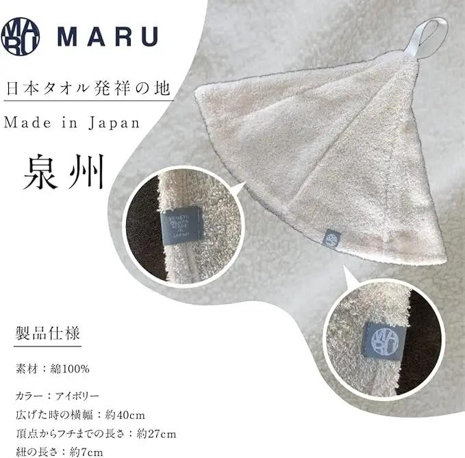 泉州タオル maru サウナハット アイボリー【087D-146】