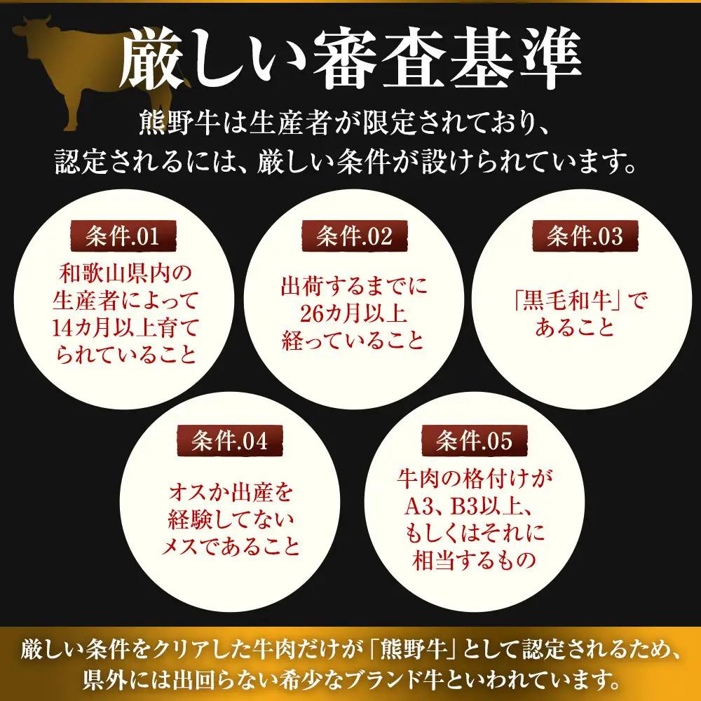 和歌山 熊野牛 スライス 400g × 1パック ［モモ ・ ウデ ・ カタ いずれか］［MK4］