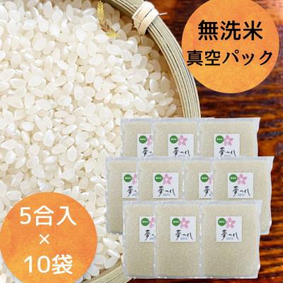 ふるさと納税 添田町 夢つくし　無洗米【真空パック】7.5kg(750g×10袋)(添田町)