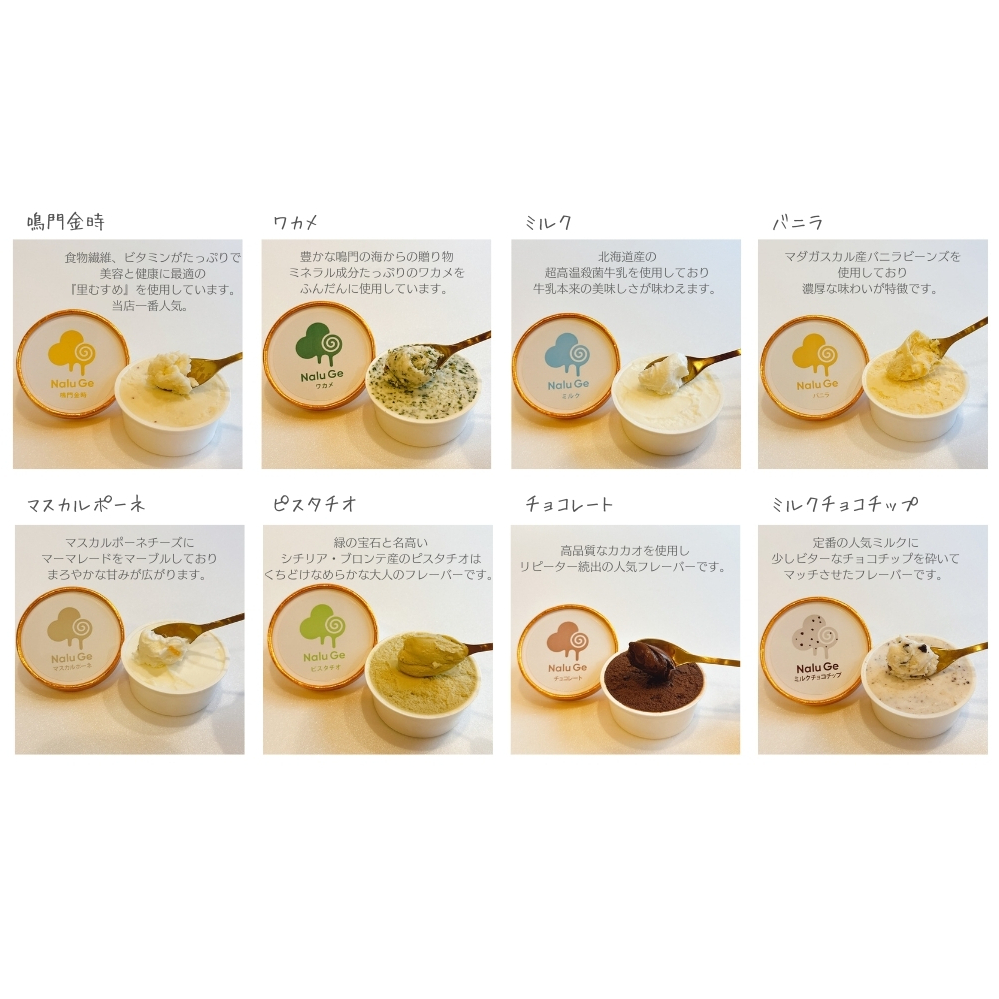 【幸せに Nalu Ge】ジェラート１６個セット _イメージ4