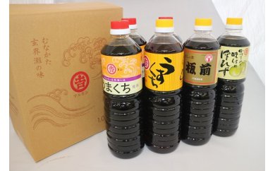 【ふるさと納税】老舗醤油屋こだわり醤油セット しょうゆ 醤油【マルヨシ醤油】_HA0062 送料無料味比べ 手土産 老舗 色んな料理に かけるだけ