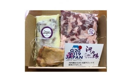 【河内鴨 ツムラ本店】国産 鴨肉 コンフィ 1個 スモーク 1個 もも肉 500g セット